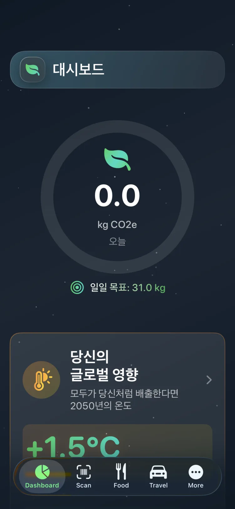 일일 목표와 함께 원형 게이지로 오늘의 CO₂e를 보여주는 Decarbonr 대시보드
